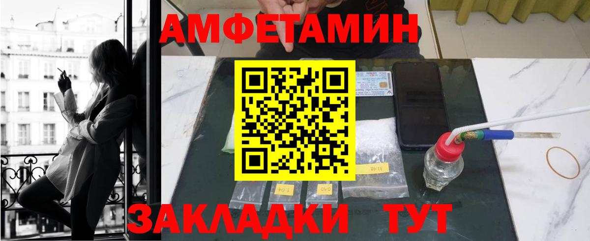 АМФЕТАМИН VHQ Урус-Мартан