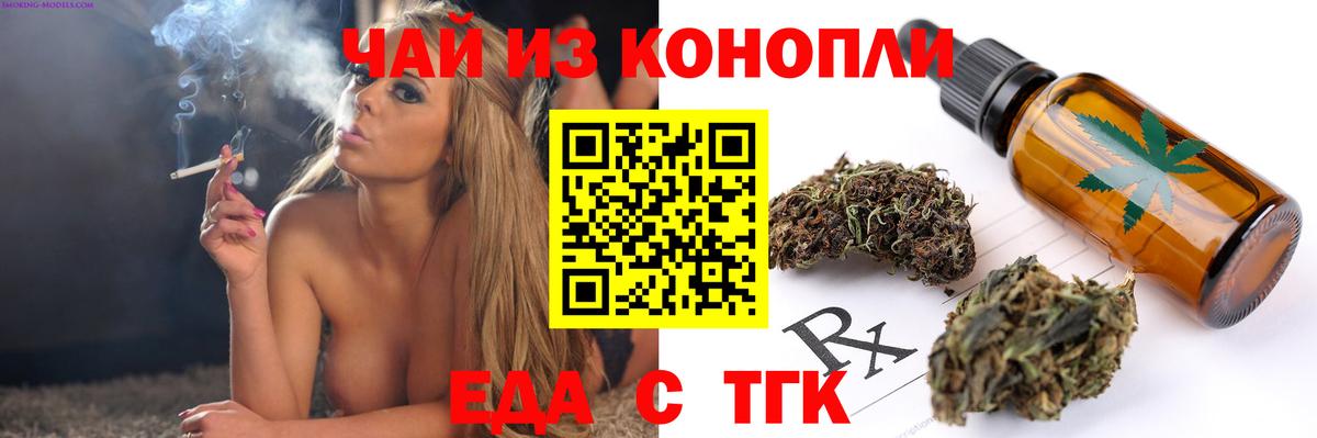 Урус-Мартан  Еда ТГК марихуана  Вход с VPN 