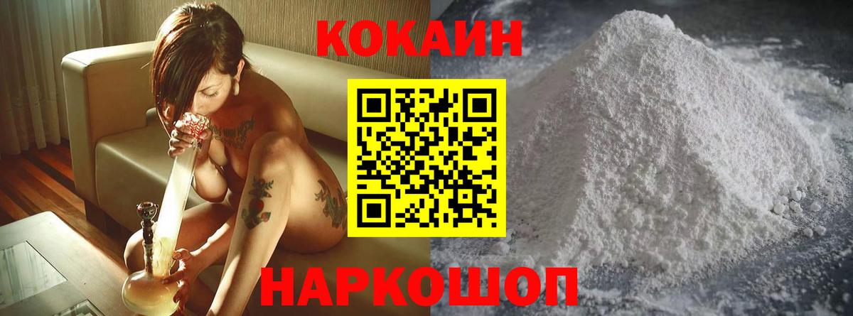 Кокаин Колумбийский  Вход с VPN  Урус-Мартан  КОКАИН 99% 