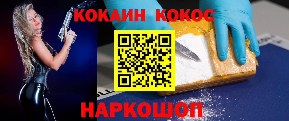 COCAIN 99% Урус-Мартан