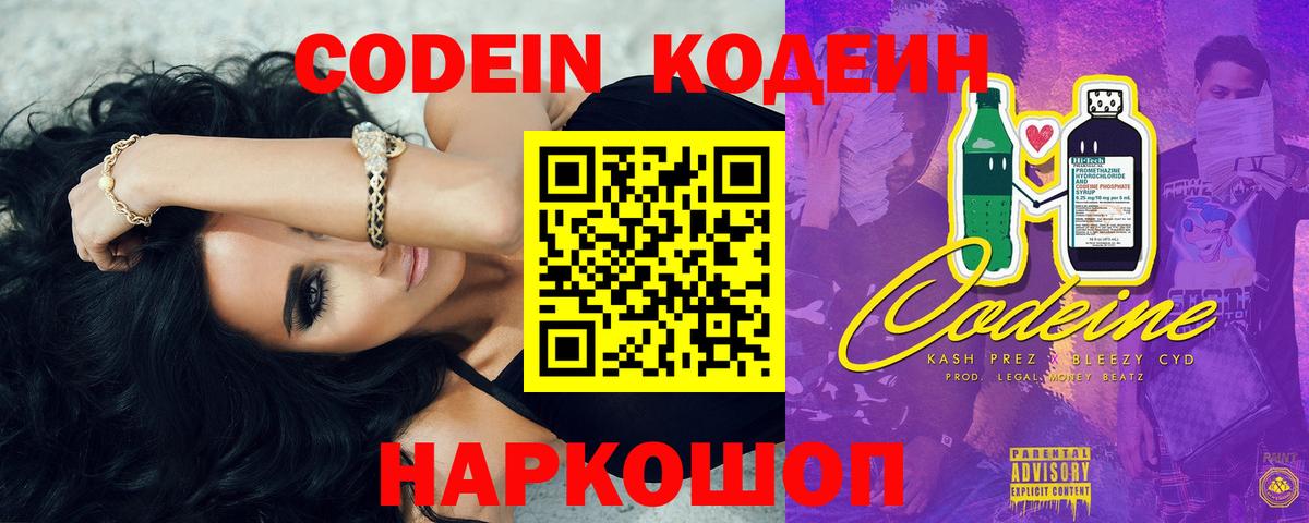 Урус-Мартан  Кодеин напиток Lean (лин)  Вход с VPN 