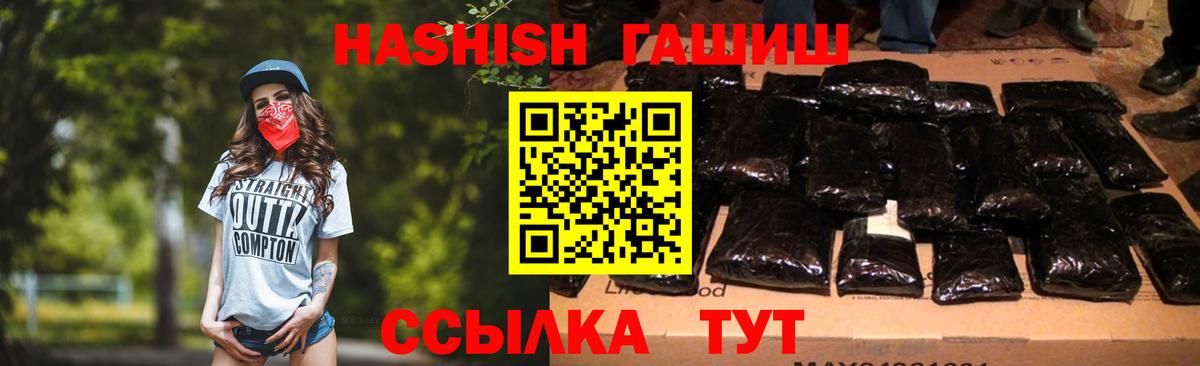 ГАШ Изолятор Урус-Мартан