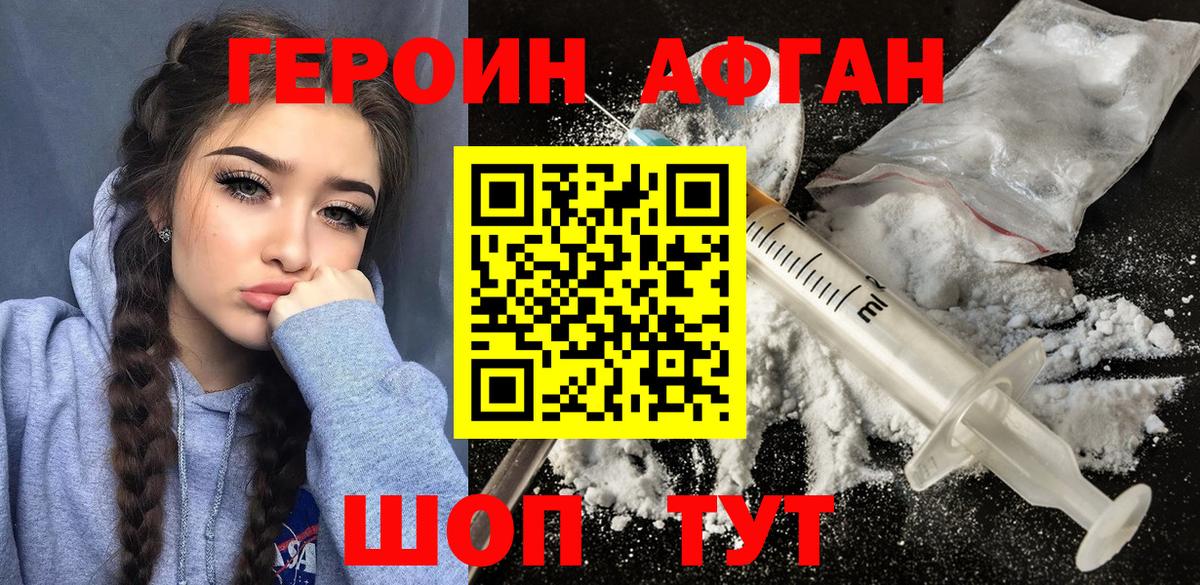 ГЕРОИН гречка Урус-Мартан