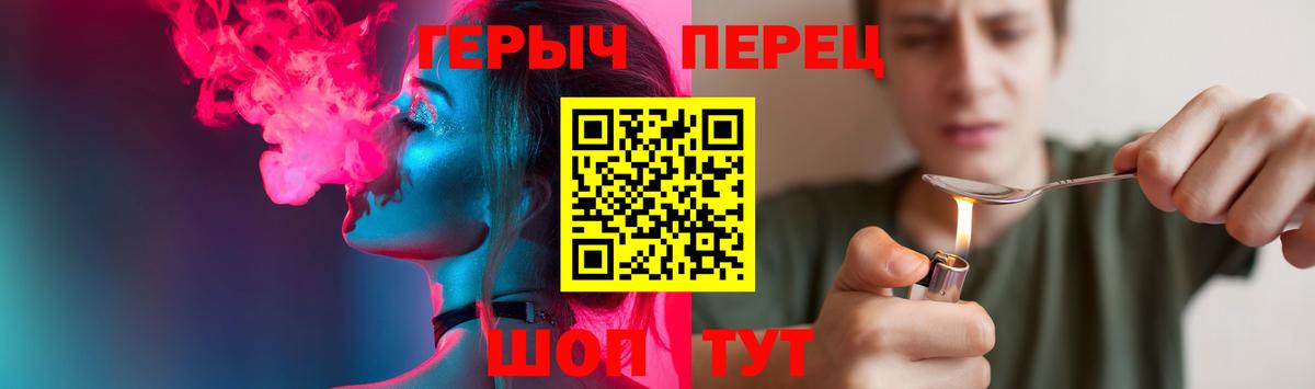 Героин герыч  ГЕРОИН  Урус-Мартан  Вход с VPN 