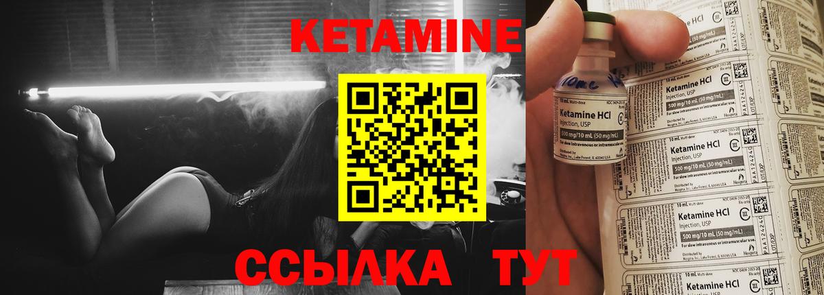 Кетамин ketamine Урус-Мартан