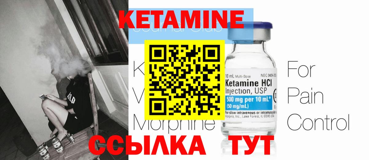 КЕТАМИН ketamine  Вход с VPN  Кетамин ketamine  Урус-Мартан 