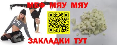 мефедрон Новокубанск