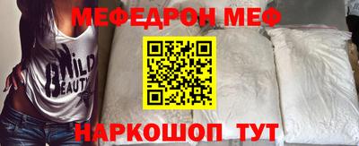 мефедрон Новокубанск