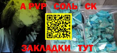альфа пвп Нягань