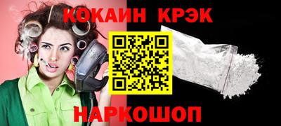 мефедрон Новокубанск