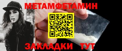 мефедрон Новокубанск