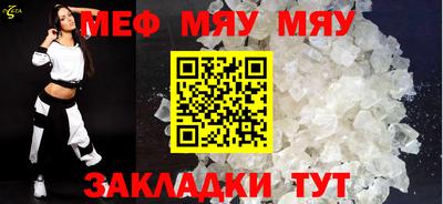 мефедрон Новокубанск
