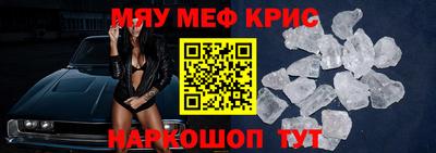 мефедрон Новокубанск