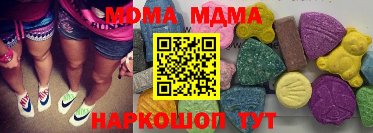 MDMA молли  Вход с VPN  Урус-Мартан  MDMA crystal 