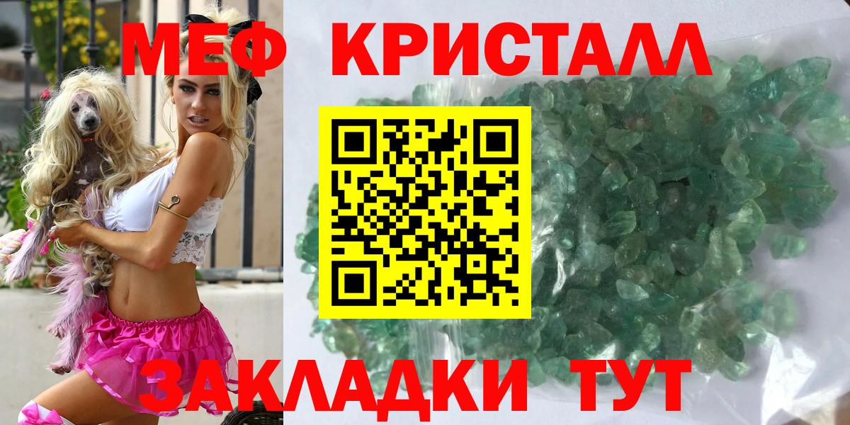 Меф мука Урус-Мартан