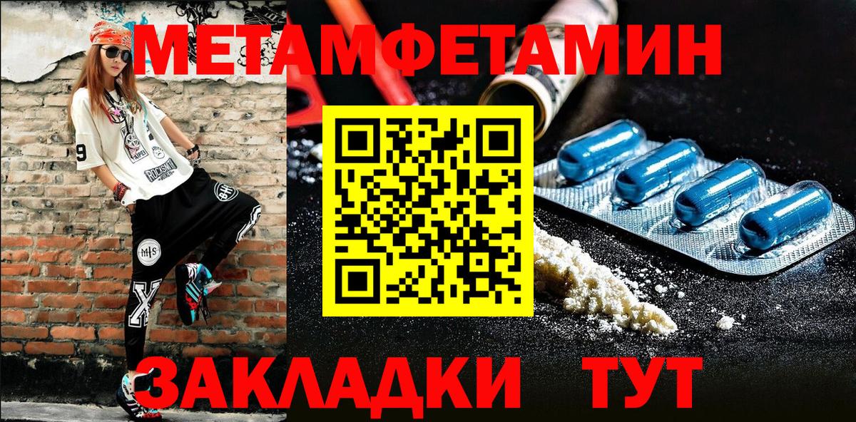 Метамфетамин Methamphetamine  Метамфетамин Methamphetamine  Вход с VPN  Урус-Мартан 