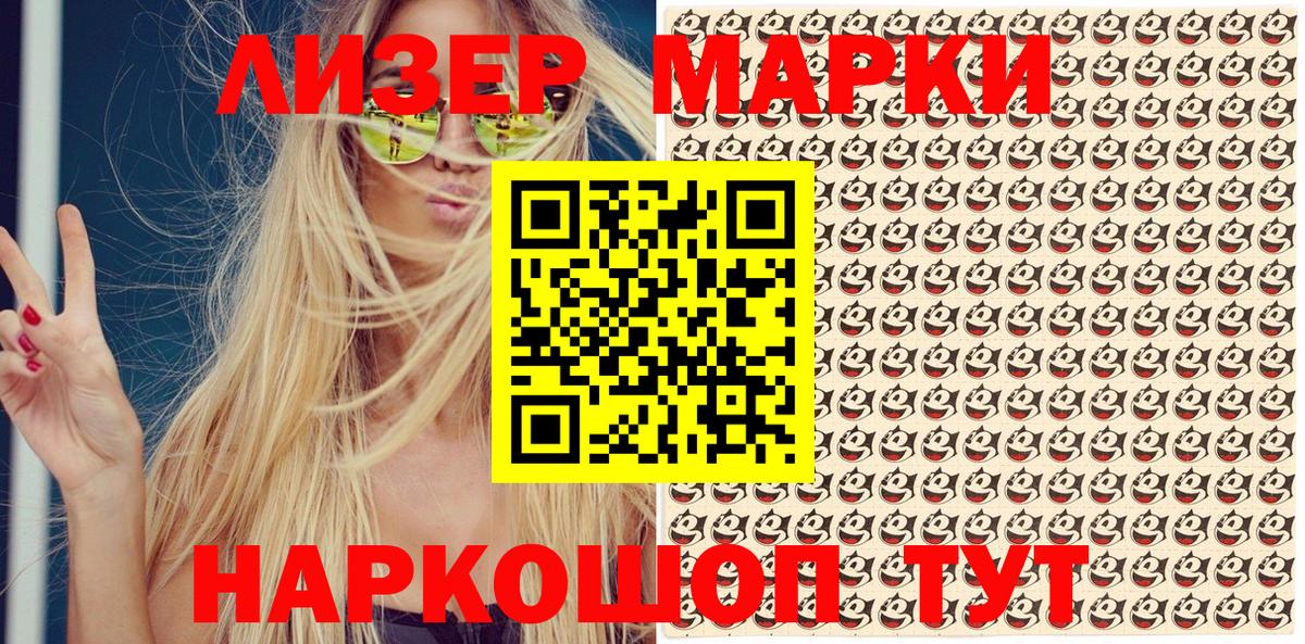 Марки 25I-NBOMe 1,5мг  Вход с VPN  Урус-Мартан 